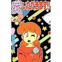 Amazon.co.jp: あんどろトリオ 完全復刻版 eBook : 内山亜紀, 稀見理都